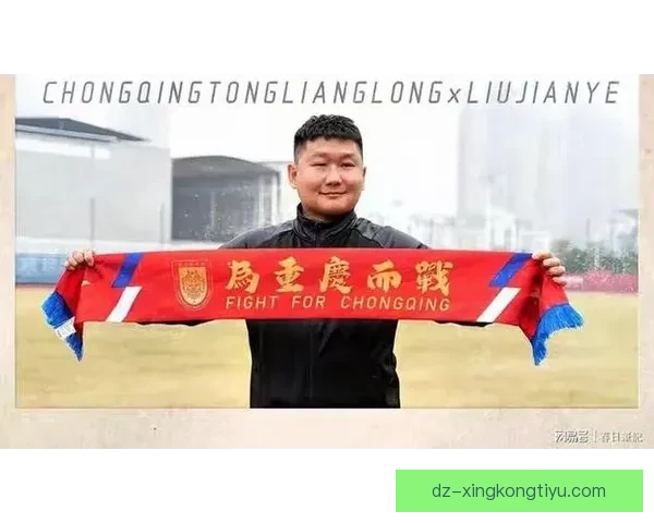 铜梁龙官宣刘建业挂帅黄希扬助教