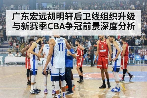 basketball championship game
